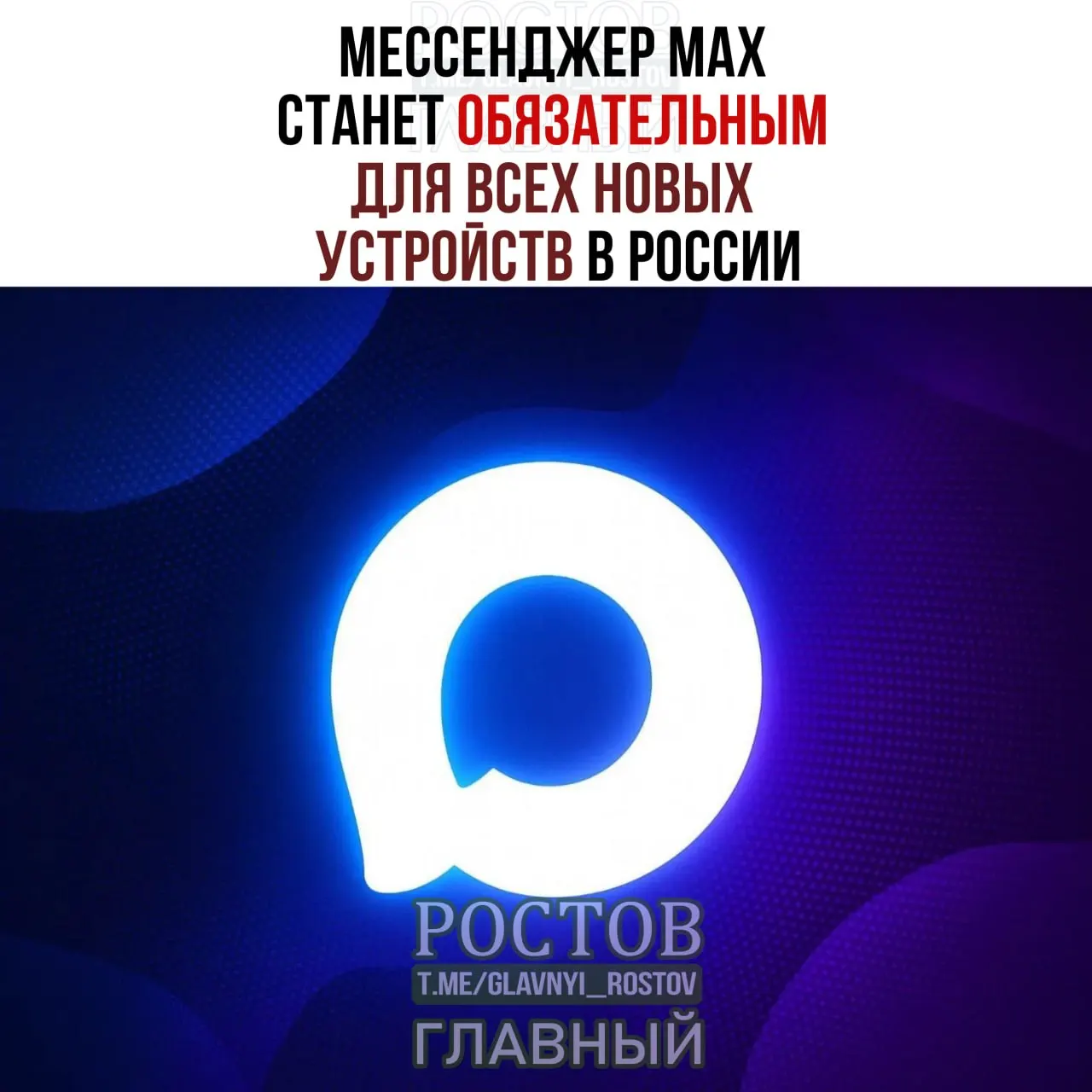 С 2027 года на новые смартфоны, планшеты и другую электронику в России предложено обязать предустанавливать мессенджер МАХ; в перечень обязательного ПО также могут войти RuStore, Mir Pay и «Госуслуги», а голосовой помощник «Маруся» — смениться на «Алиса AI». Для ПК список будет короче.