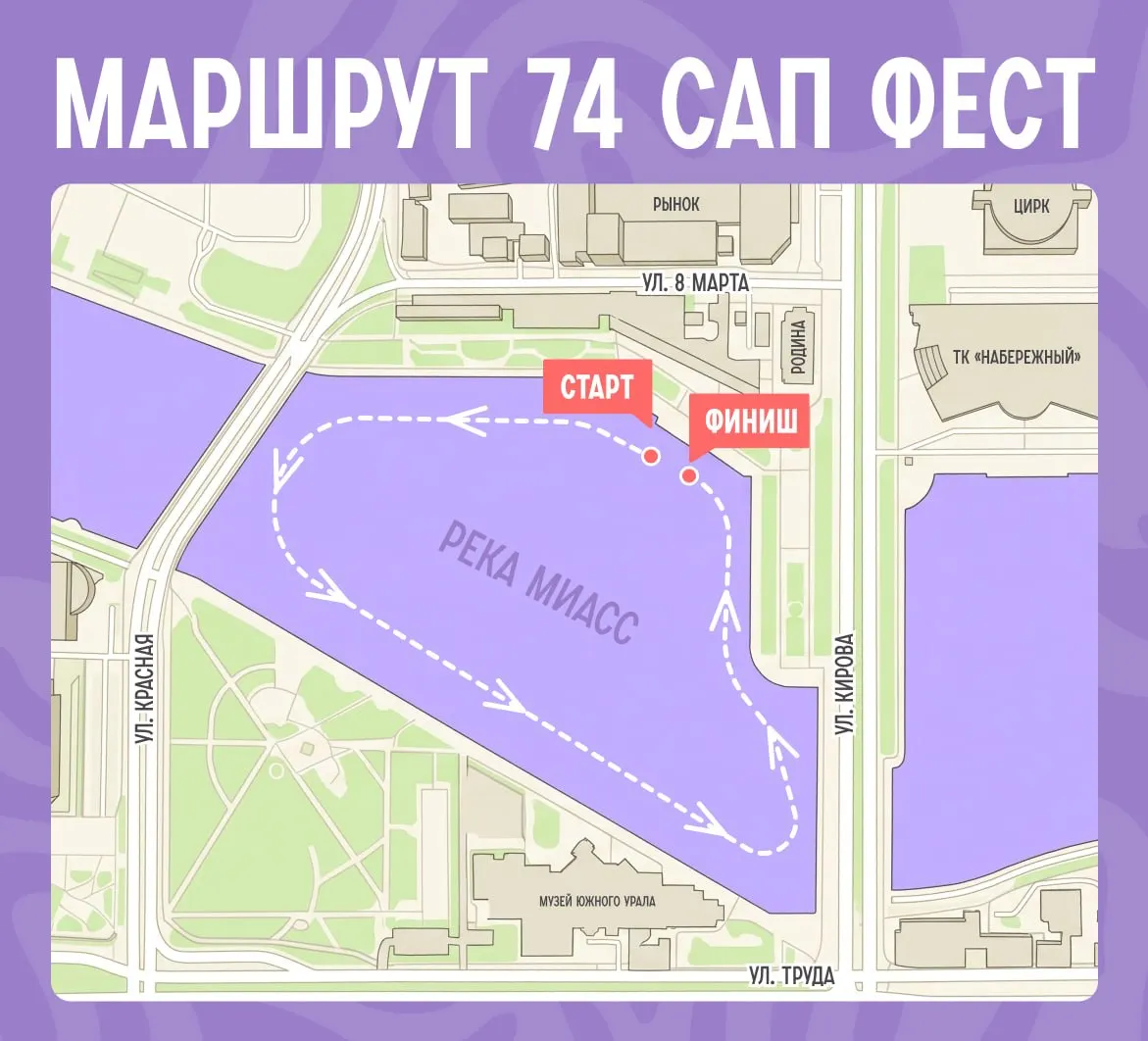 Из-за повышения уровня воды маршрут фестиваля скорректирован: саперы пройдут акваторию по кругу, после чего участники соберутся на берегу, выпьют напитки и увидят награждение за лучшие костюмы. Мероприятие пройдёт завтра в сквере у organного зала «Родина».