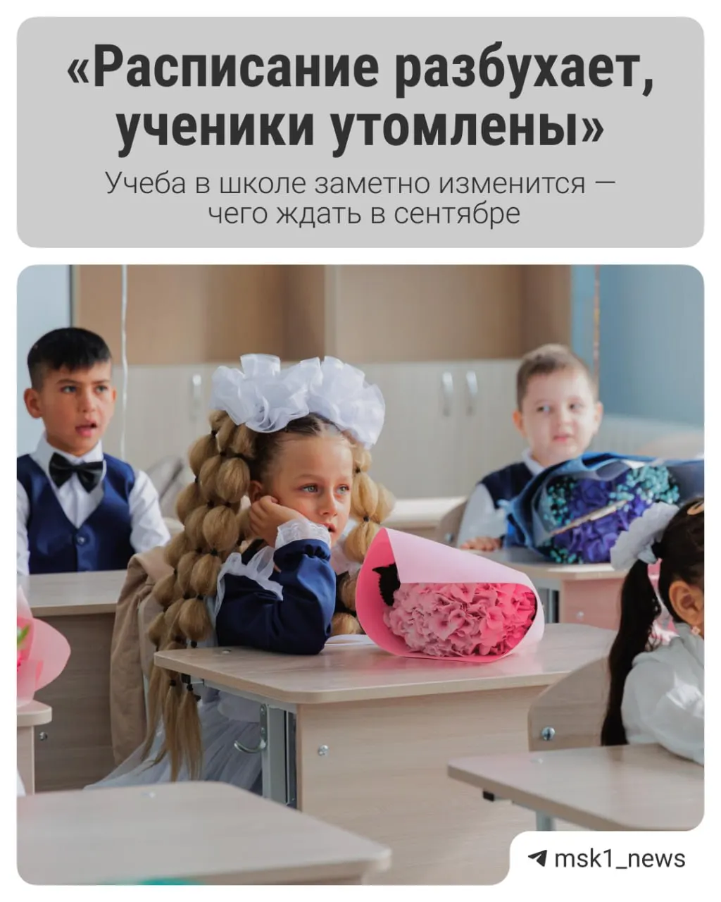 Глава профильного комитета объявила о внесении законопроекта об отмене ЕГЭ. Даже в случае принятия документ не вступит в силу сразу — переход запланирован на 2027 год, в то время как другие изменения коснутся школьников и их родителей уже скоро.