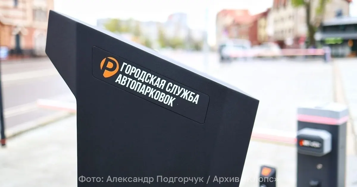 Инициатива предусматривает продажу абонементов на парковку рядом с рабочим местом; абонемент привязан к автомобилю и действует на закрепленных территориях, аннулируется при увольнении.