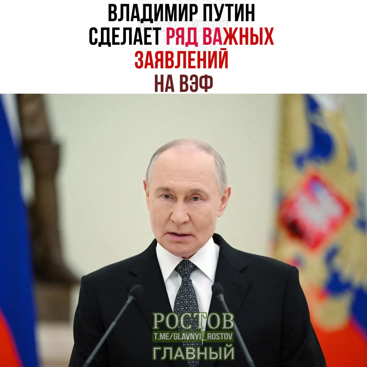 Советник президента призывает Запад внимательно следить за выступлениями российского лидера; Восточный экономический форум пройдет с 1 по 4 сентября.