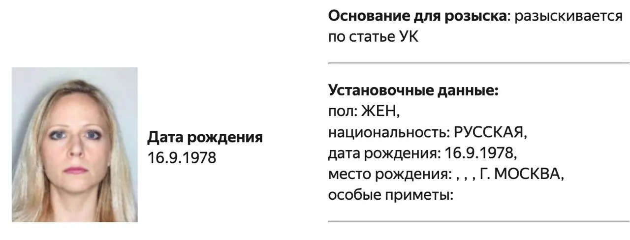 По данным следствия, в отношении Становой возбудили уголовное дело по делу об участии в деятельности нежелательной организации. Следствие уточняет детали и конкретную статью.