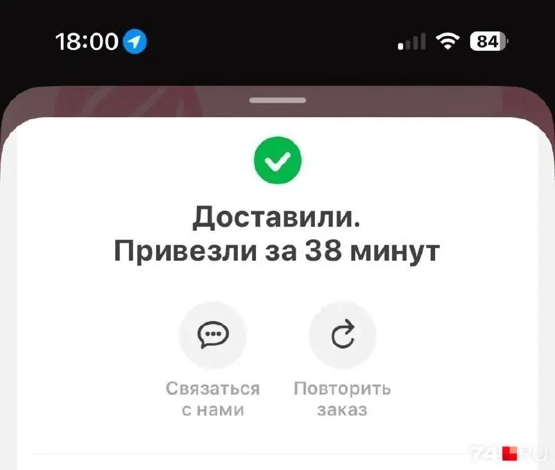 Заказ на 3308 рублей к дню рождения ребенка не был доставлен; компания вернула полную стоимость после обращения клиента.