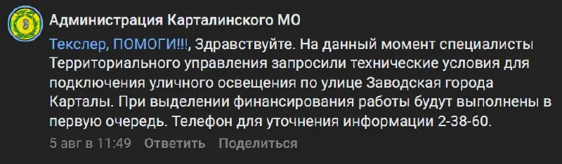 Пожилые жители и люди с инвалидностью вынуждены обходиться в темноте уже три месяца; власти пока не назвали конкретных сроков ремонта.
