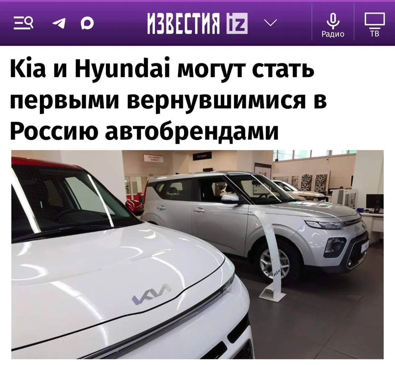 После смягчения санкций на рынок могут вернуться Kia и Hyundai; далее — Toyota, Mazda и Subaru, а Renault и Nissan, по прогнозам, вернутся не скоро.