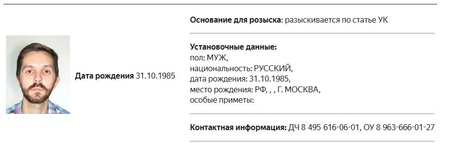 По данным следствия, в отношении журналиста возбуждено уголовное дело; ранее его признали иностранным агентом, затем назначались штрафы за нарушение закона об информигентах.