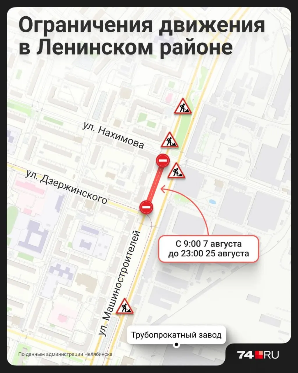Из-за капитального ремонта трамвайных путей на четной стороне улицы движение будет ограничено с 9:00 7 августа по 23:00 25 августа; ограничения коснутся прилегающих участков.
