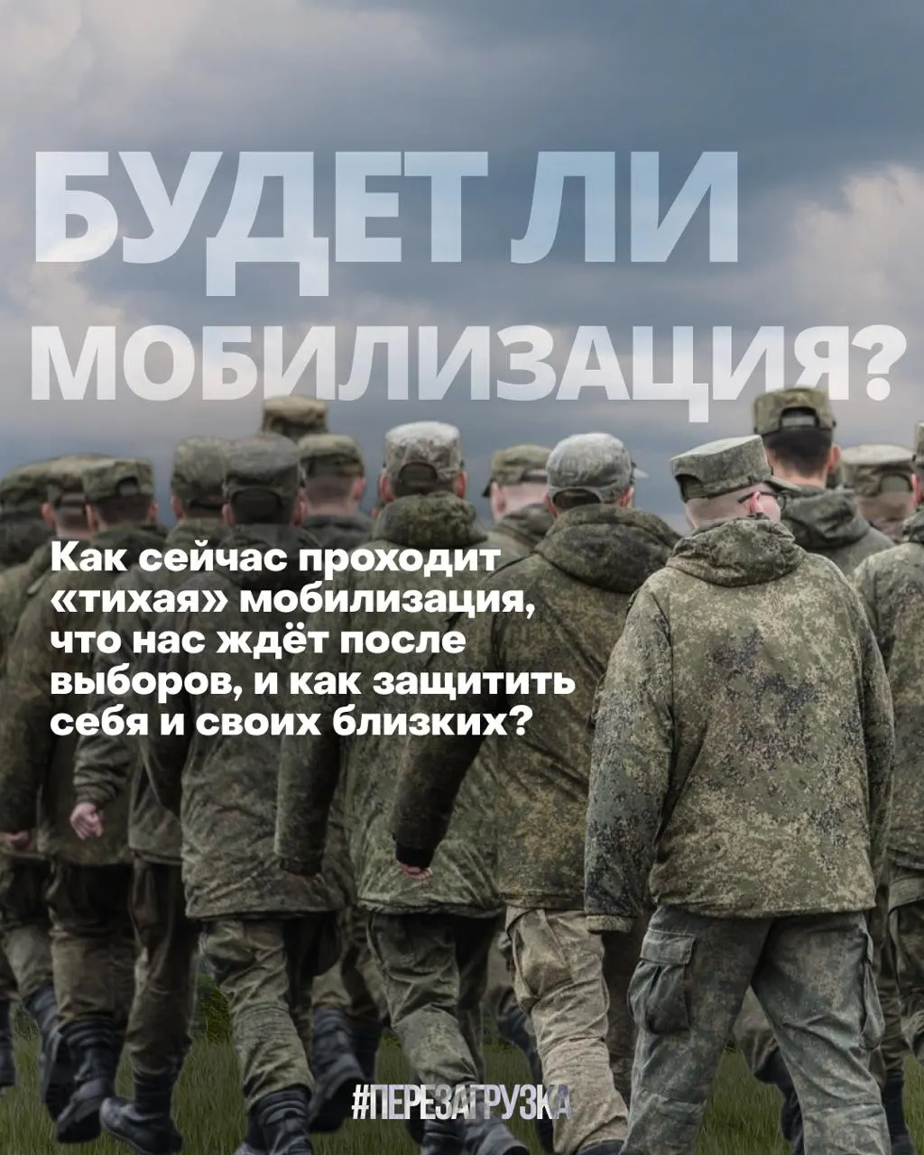 Правозащитники зафиксировали нарастающее давление: обращения о принудительной мобилизации поступают из 17 регионов, и ситуация может усугубиться.