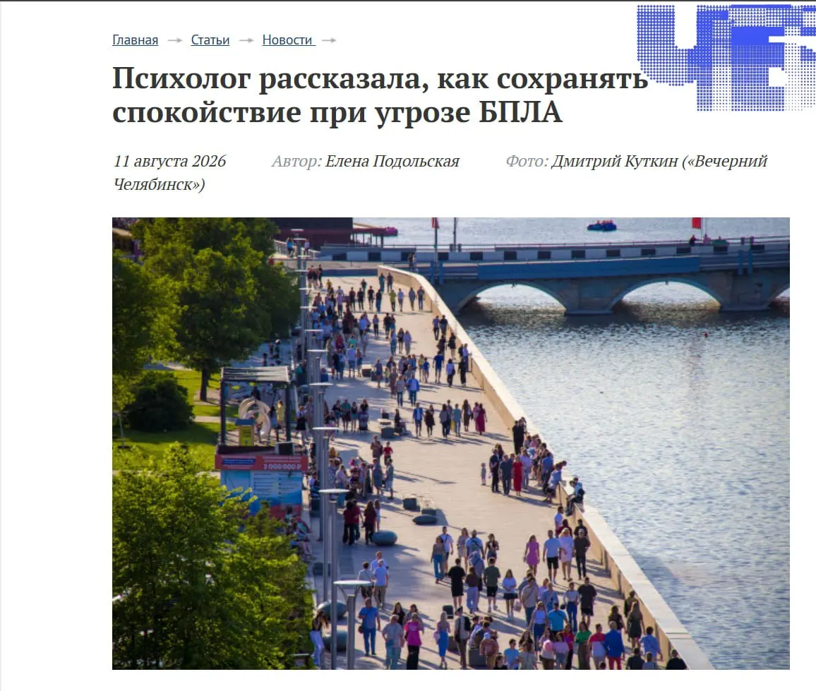 В регионе предлагают снизить информационную нагрузку: дозировать новости, практиковать дыхательные упражнения и сохранять привычный образ жизни ради снижения тревоги.