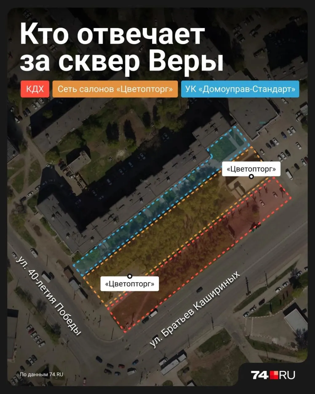 Реконструкция на улице Братьев Кашириных обновила тротуар лишь у проезжей части, тогда как пешеходные дорожки, ведущие к остановке, остались в прежнем состоянии. Жители жалуются на грязь, парковку на газоне и отсутствие планов по благоустройству со стороны ответственных организаций.