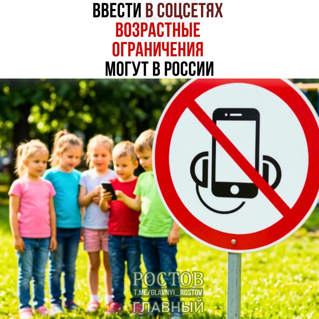 Власти рассматривают введение детского режима в популярных соцсетях: без такого режима доступ несовершеннолетних может быть ограничен.