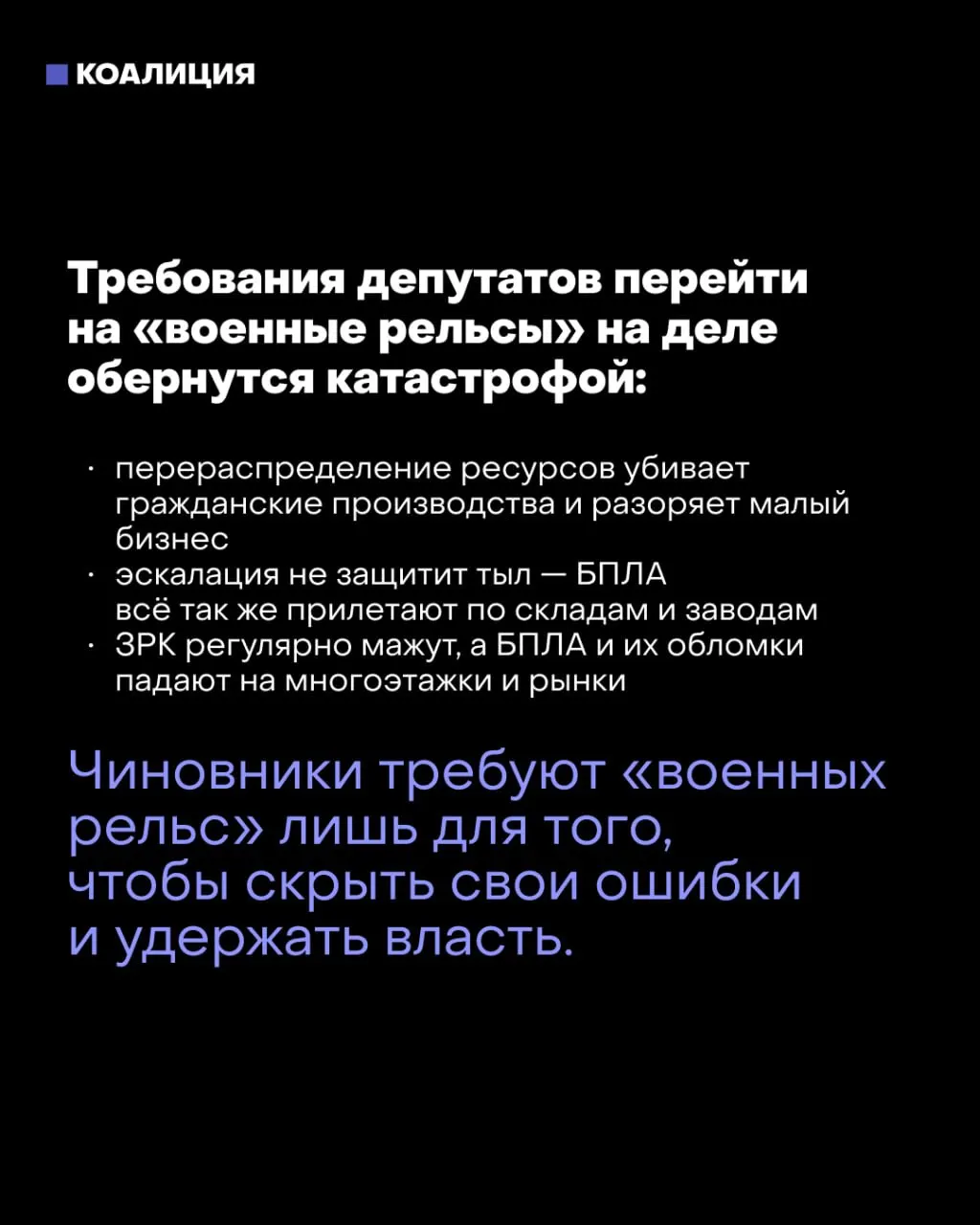 После выборов обсуждают переход к военной экономике; Москва предупреждает о рисках для страны.