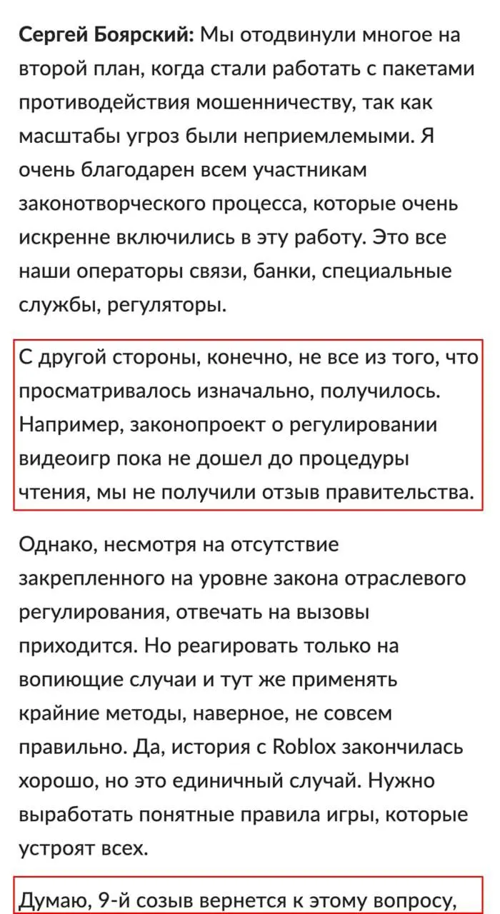 Законопроект предусматривает вход в игры через номер телефона или Госуслуги, обязательную маркировку контента и возможные блокировки зарубежных платформ.