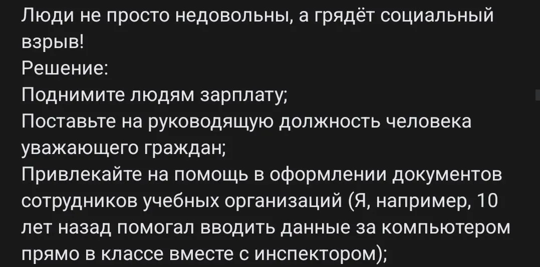 В Миассе резко ухудшилась работа местного отдела ГИБДД: экзамены на права не проводят, оформление документов затягивается, жители требуют смену руководства и справедливых условий труда инспекторов.
