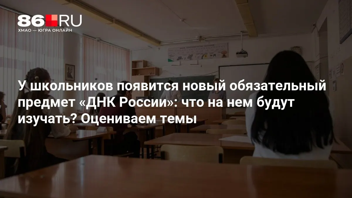 Курс охватывает патриотизм, служение Отечеству и нравственный выбор.