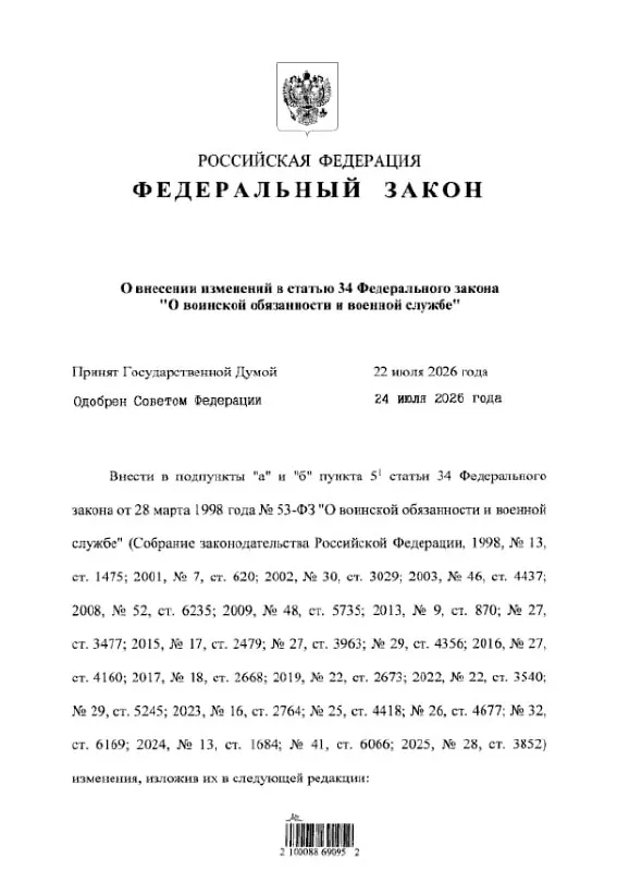 Закон № 308-ФЗ уточняет перечень статей УК РФ, при наличии которых заключение контракта с Минобороны во время мобилизации запрещено. Из списка исключены преступления небольшой и средней тяжести, а также отдельные нарушения в обороте оружия, безопасности и некоторые виды воинских и транспортных правонарушений.