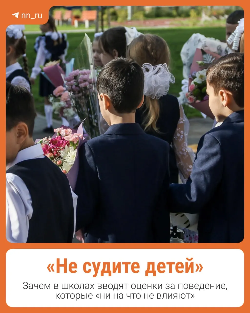 Пилотная программа по оценкам поведения стартует для учеников 2–8 классов — пока в десяти школах каждого региона.