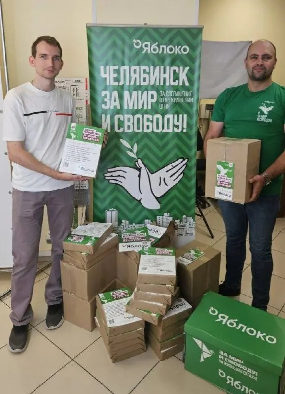 Штаб партии «Яблоко» в Челябинске расширяет график: агитационные материалы можно получить и на выходных, а также присоединиться к кампании и поддержать мир и свободу, с 10:00 до 15:00 по субботам и воскресеньям; будние дни — с 10:00 до 18:00.
