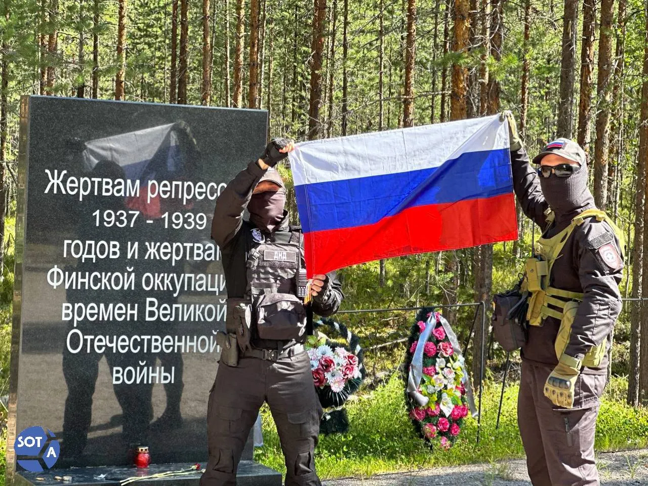 В урочище Сандармох прошла церемония в память жертв сталинских репрессий. Участие приняли родственники, историки, активисты и дипломаты; обсуждались вопросы памяти и государственной оценки событий.