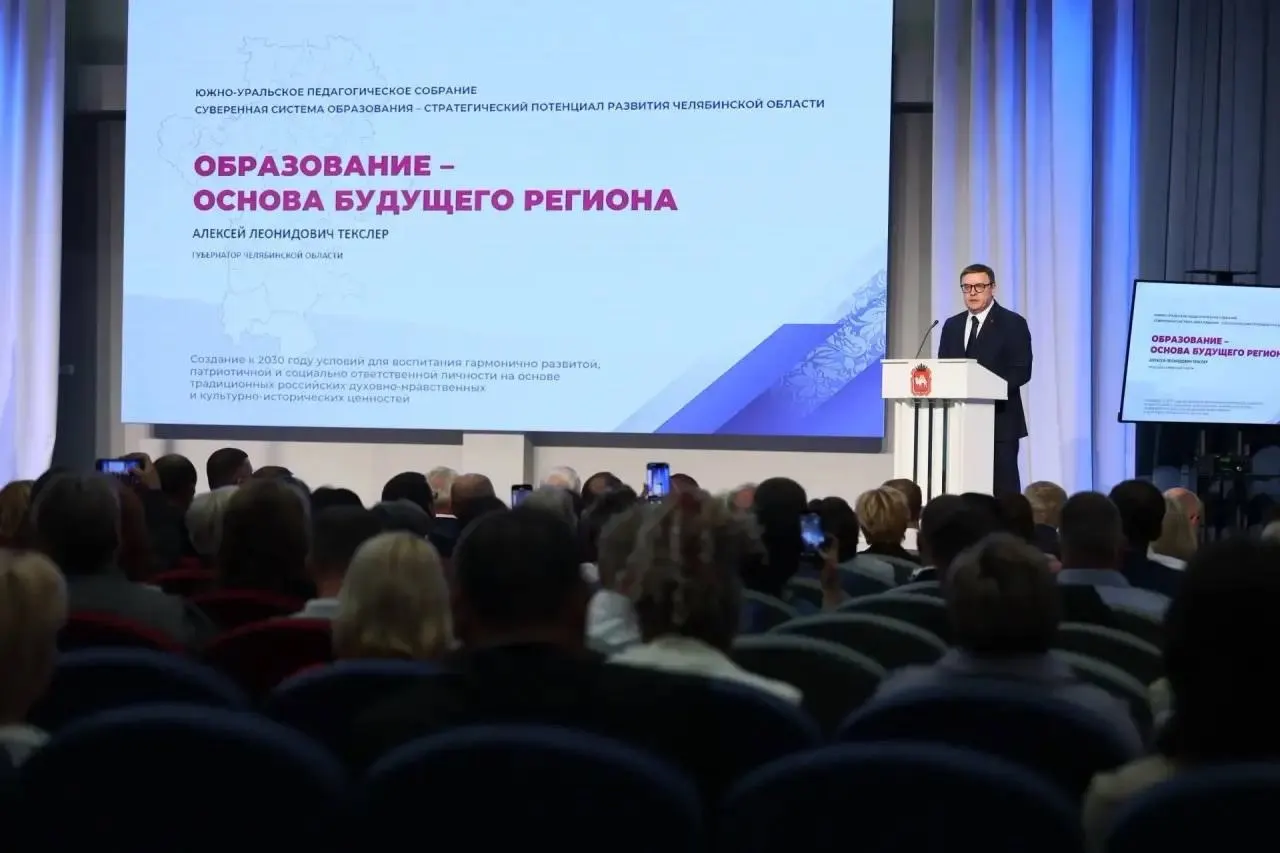 Губернатор назвал образование фундаментом благополучия региона, но школьная программа сокращает иностранные языки и обществознание, усиливая идеологизацию и военную подготовку.