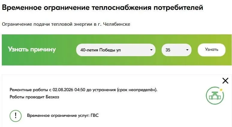 Жители 27-го микрорайона Челябинска уже третий месяц остаются без горячего водоснабжения. Разбираемся в причинах и кто несёт ответственность за тепловые сети.