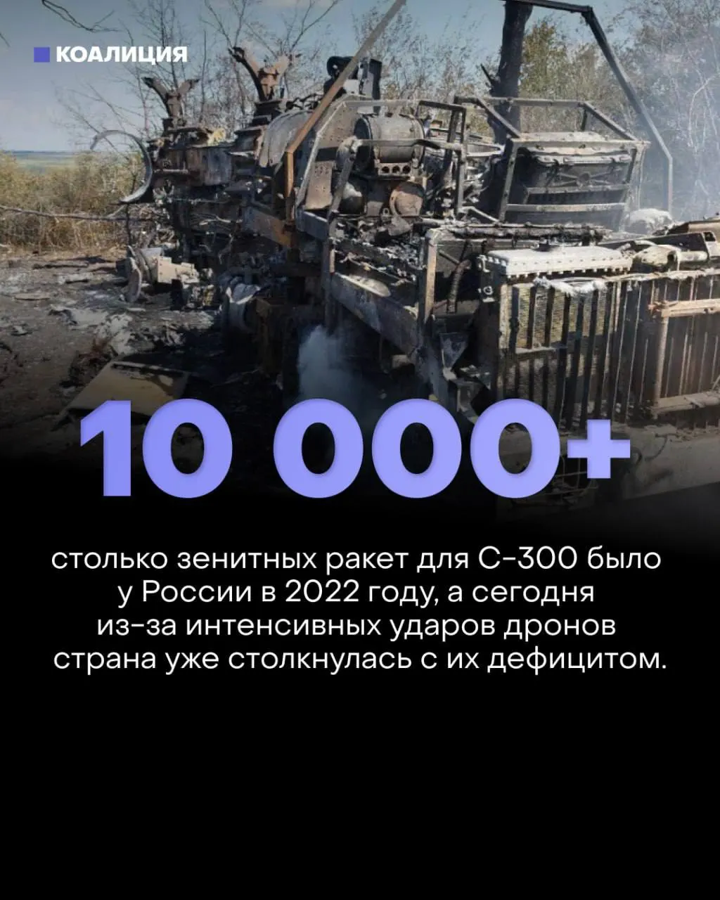 Системы противовоздушной обороны перегружены беспилотниками и ракетами; отсутствует единая система обнаружения низколетящих целей и обмена данными, что повышает риски для регионов.