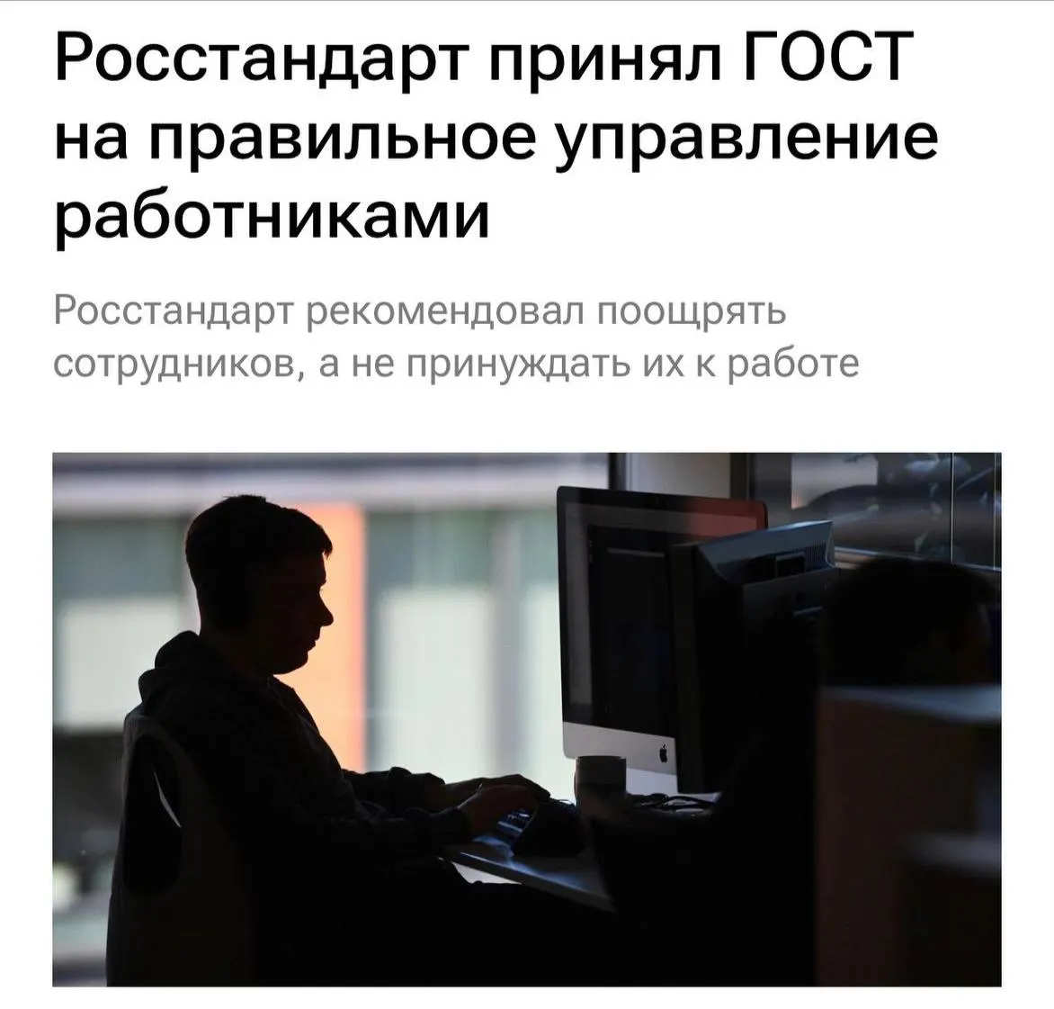 С 1 февраля 2027 года работодателям рекомендуют не перегружать сотрудников, не буллить, мотивировать и ясно объяснять задачи; также чаще общаться с командой.