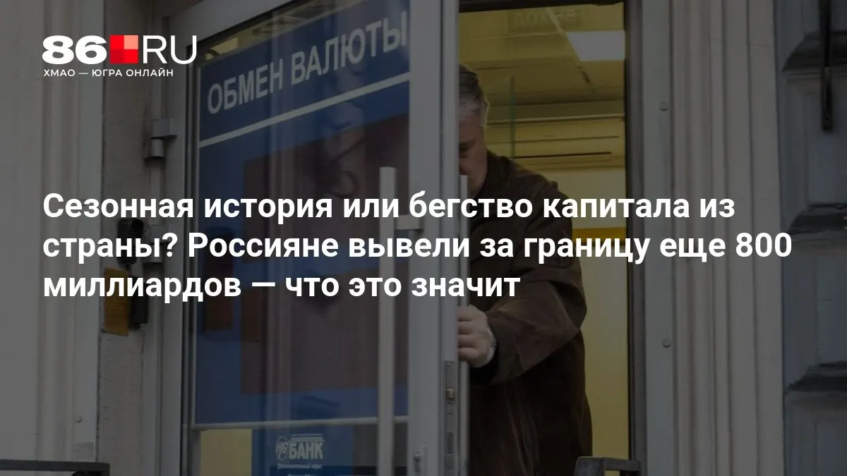Эксперты отмечают, что ситуация остается неоднозначной и требует внимания.