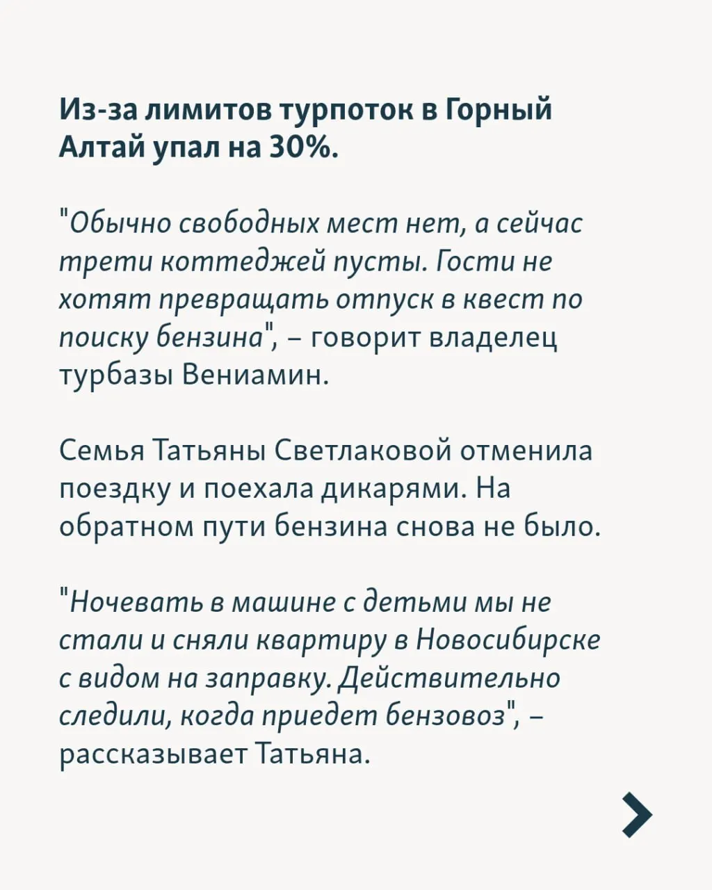 За июнь российские туроператоры выплатили туристам примерно 1,5 млрд рублей за отменённые поездки в Крым; проблемы с топливом, рейсами и энергоснабжением мешают туристическому сезону по всей стране.