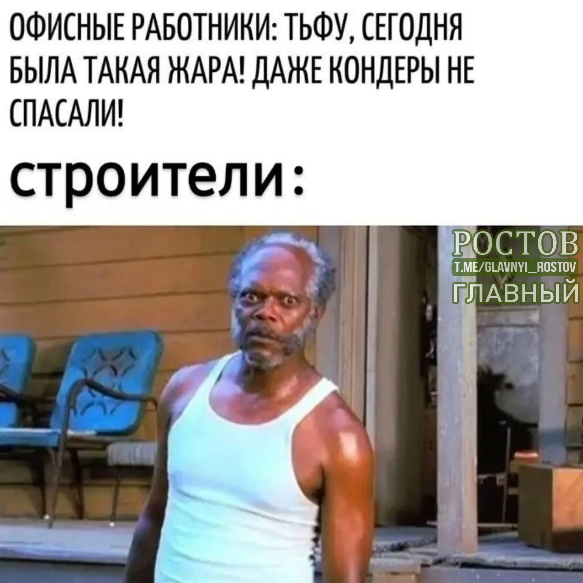 Инициатива закрепить в Трудовом кодексе правило: при жаре выше 30 градусов и отсутствии кондиционера рабочий день должен сокращаться.