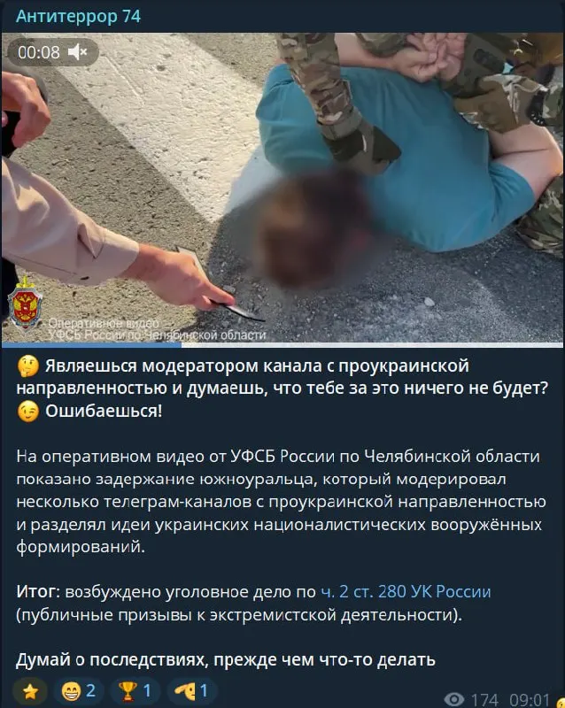 В Челябинской области задержали администратора Telegram‑канала по обвинению в призывах к экстремизму; материалы дела засекречены, подробности не публикуются.
