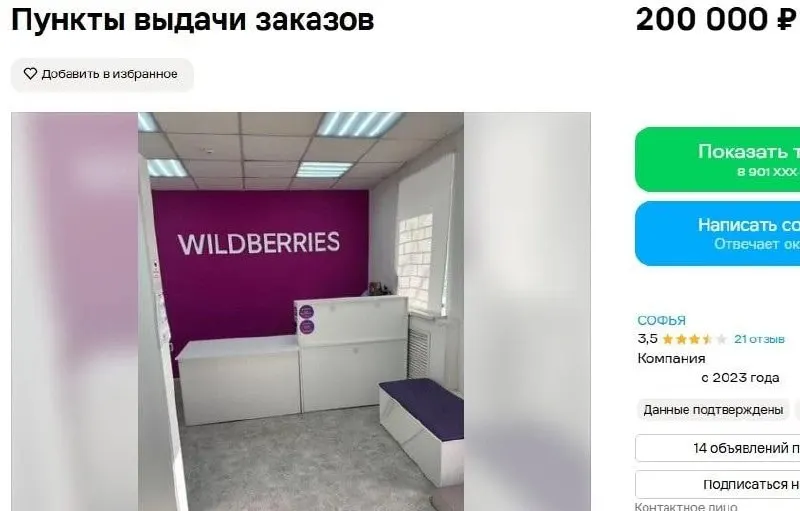 В Челябинской области предприниматели начали продавать пункты выдачи заказов после атак беспилотников на склады, ситуация влияет на логистику и поставки по региону.
