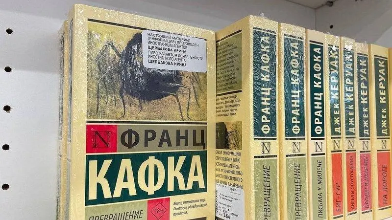 Обсуждение касается возможности легализации книг, изданных авторами-иноагентами и организациями, признанными нежелательными; речь идёт о влиянии на библиотеки и книжную индустрию.