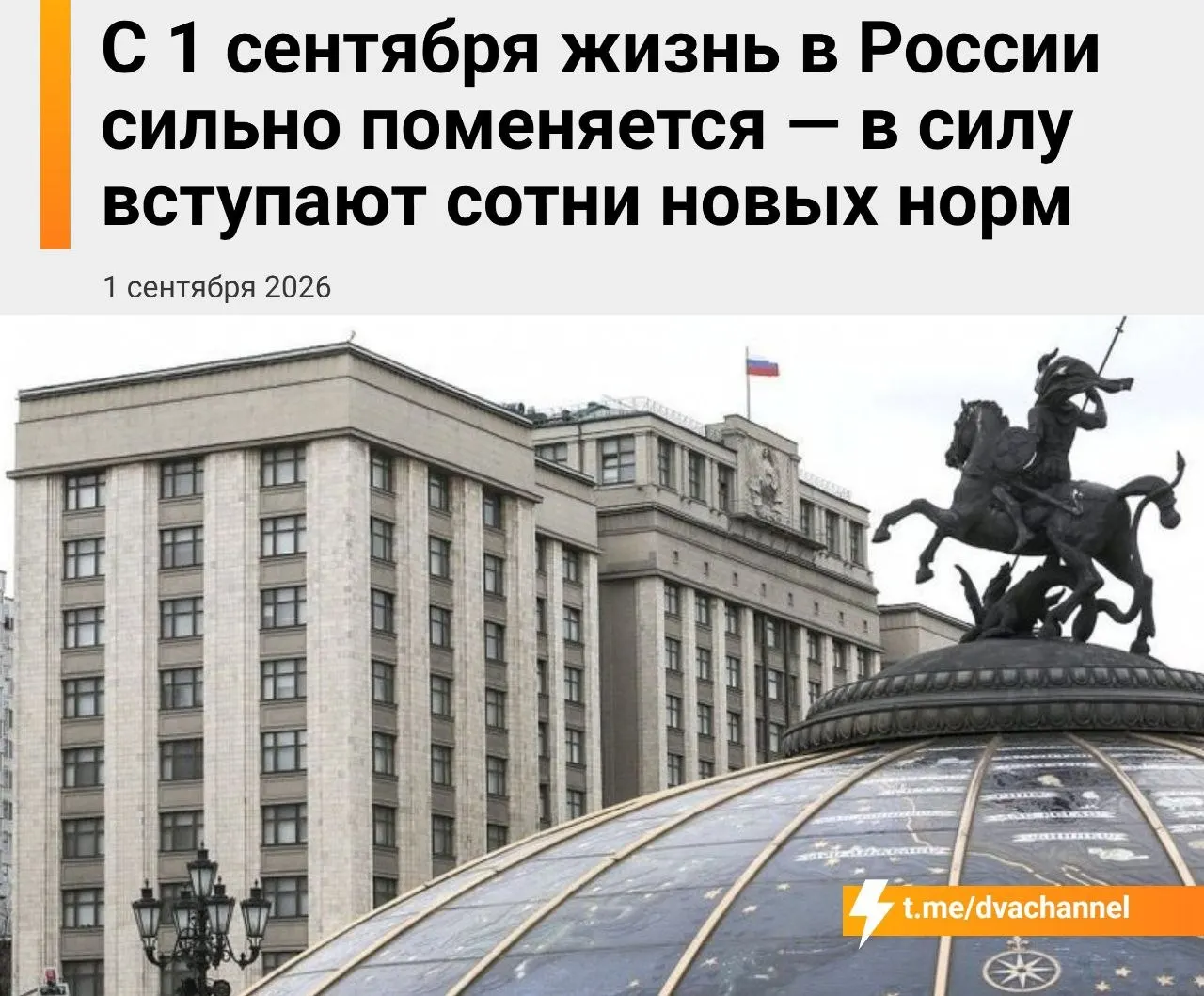 Изменения затронут платежи, банковский учёт, криптовалюты, трудовые нормы и образование, а также розничную торговлю и ограничение никотиновой продукции.