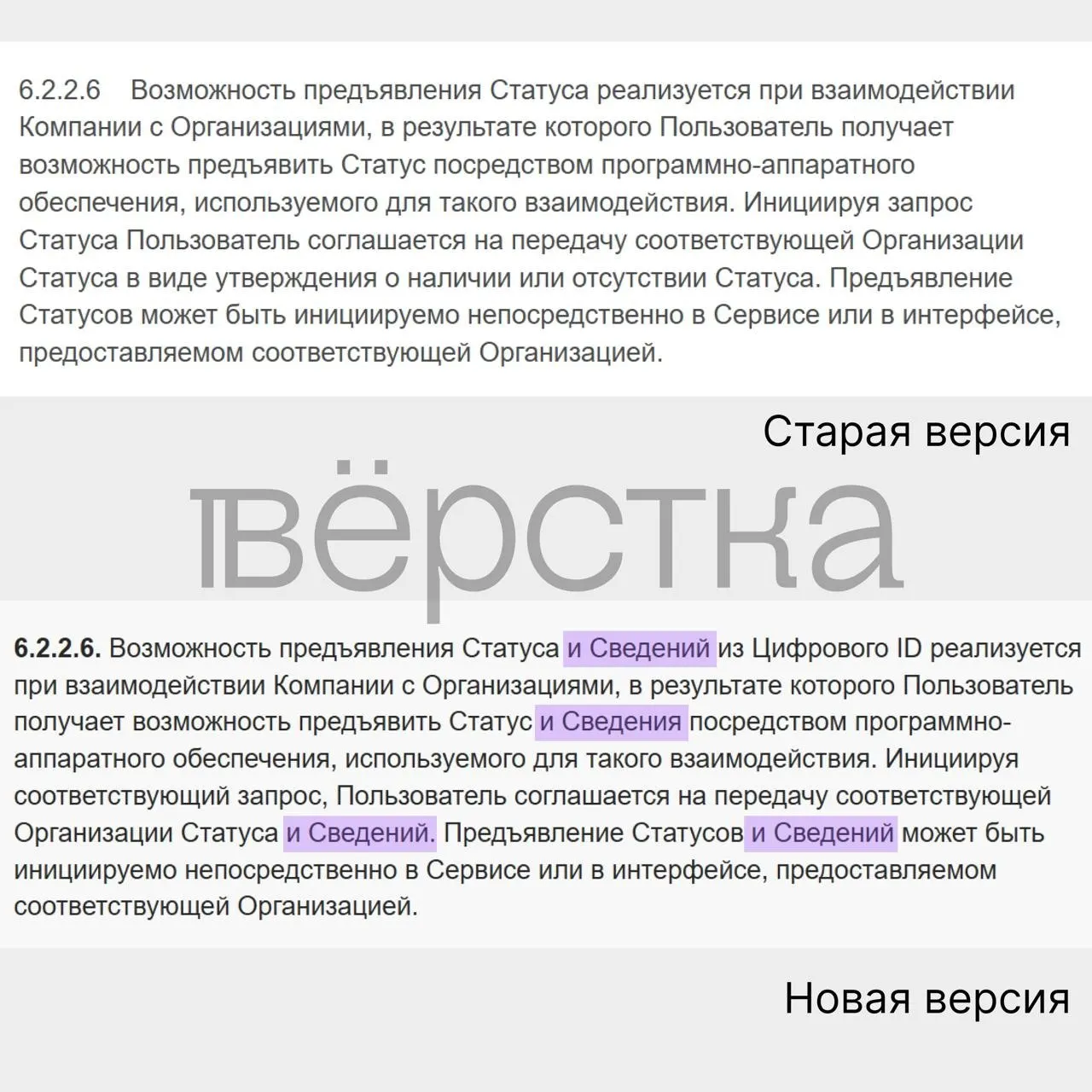 Новые правила позволяют передавать сведения из документов, подтверждающих личность, и выданных госорганами; эксперты предупреждают о возрастании рисков кибербезопасности.