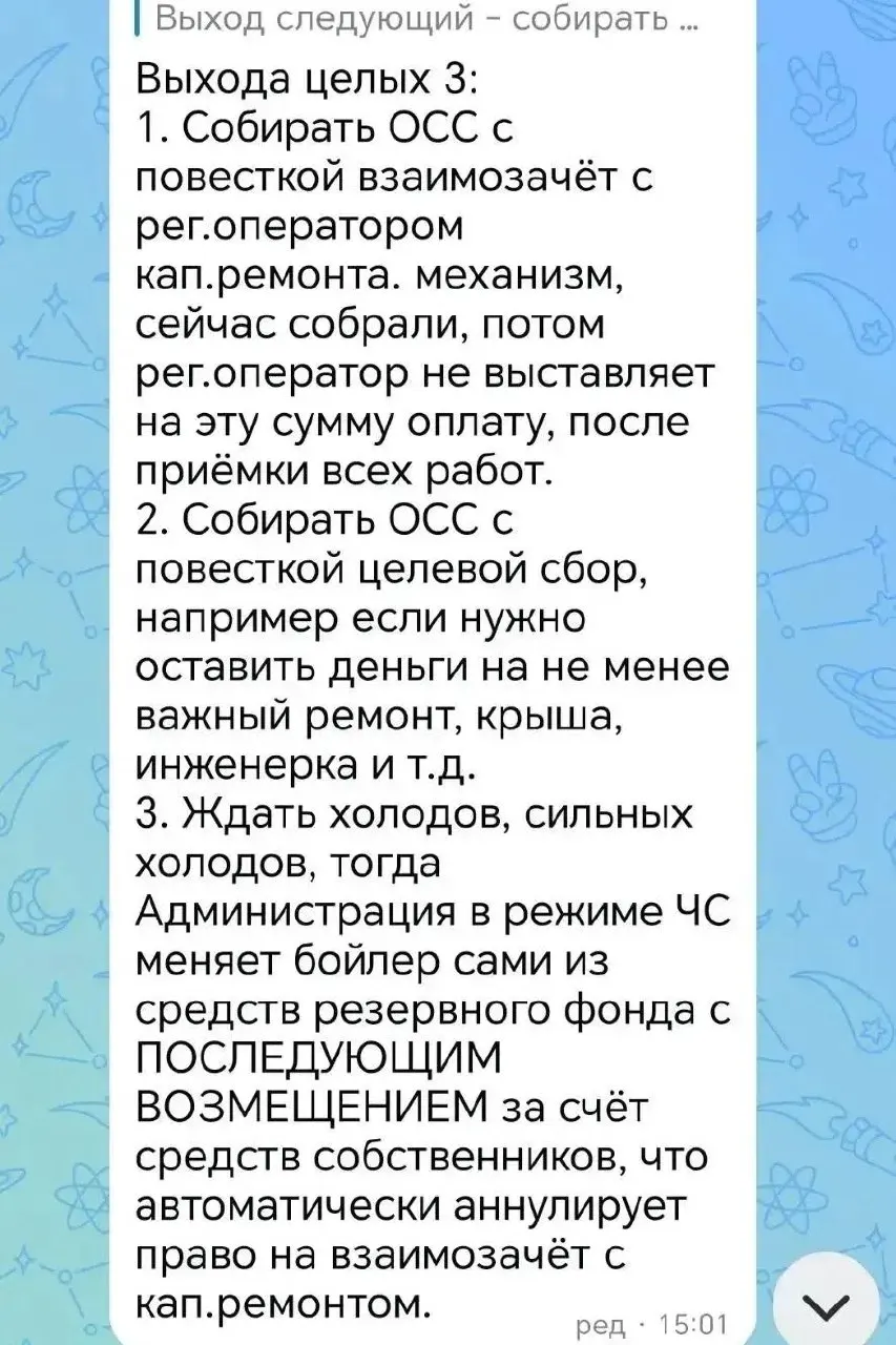 Жильцы дома №3 по улице Калинина требуют привлечь к ответственности УК и расследовать попытки доведения оборудования до аварийного состояния ради списания средств из резервного фонда.