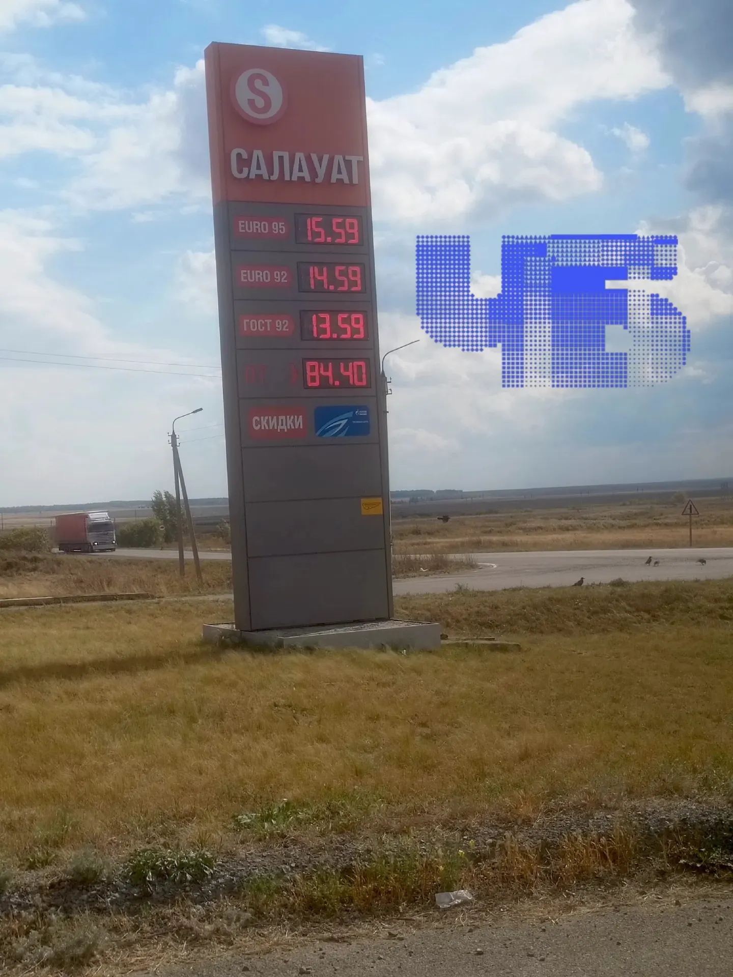 В Челябинской области продолжается топливный кризис: на отдельных АЗС бензин исчезает на несколько дней, растут цены, а автомобилисты жалуются на перебои после заправки.