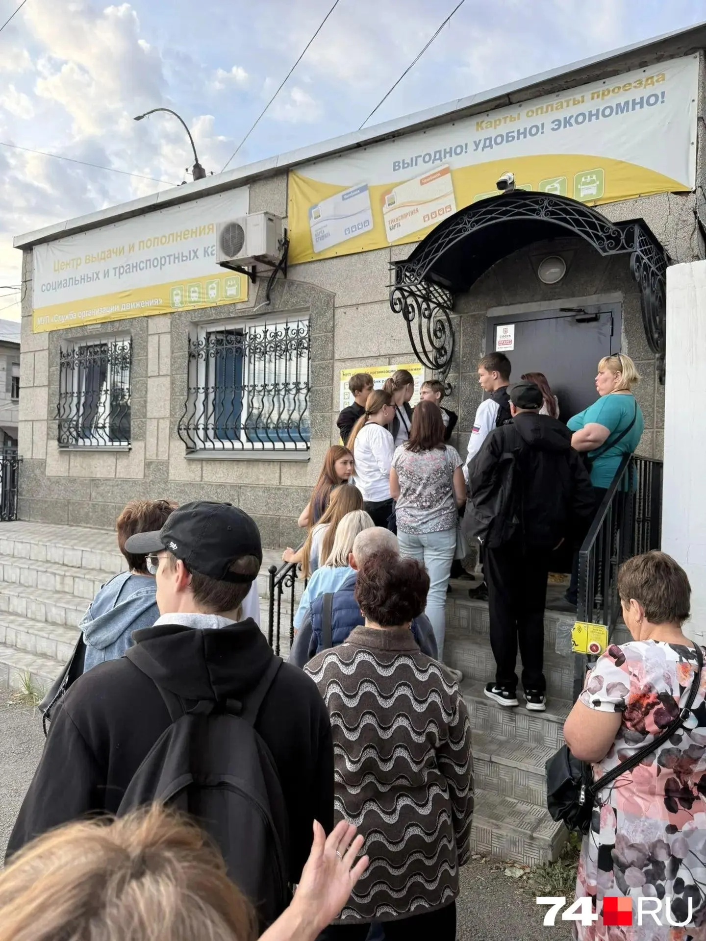 В депо №1 на Первой Пятилетки работает всего одно окно, очередь достигает сотен людей, пункт закрывается в 19:00; жители оформляют карты для детей и узнают об онлайн-пополнении.
