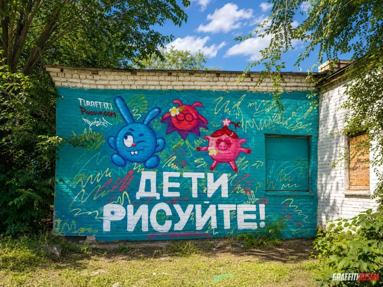 Уличные художники украсили фасад и выразили поддержку 14-летней Ксении из Тульской области, которая нарисовала персонажей мультфильма.
