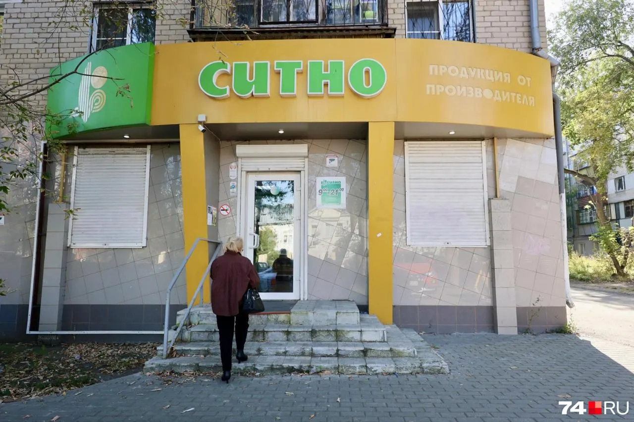 Региональная розничная сеть «Ситно» закрывает часть магазинов в Челябинске и близлежащих районах в рамках масштабной трансформации; часть точек будет открыта у партнеров, а продукция останется в продаже в федеральных сетях.