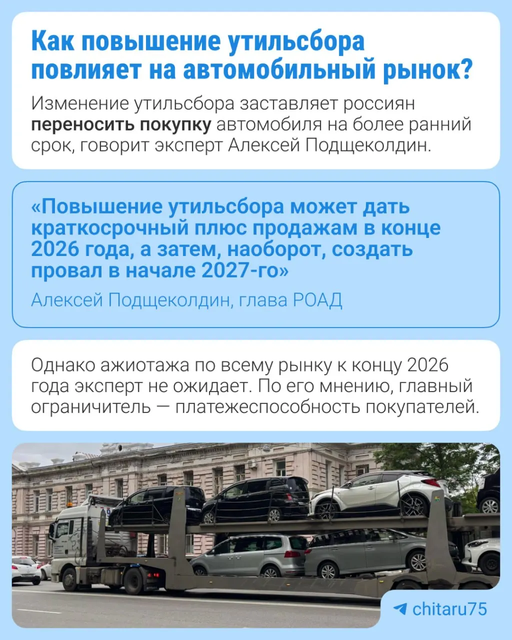 С 2027 года тарифы на утилизационный сбор вырастут на 10–20% в зависимости от вида техники; меры направлены на локализацию производства и возвращение на рынок заводов, которые ранее прекратили сотрудничество с иностранными партнёрами.