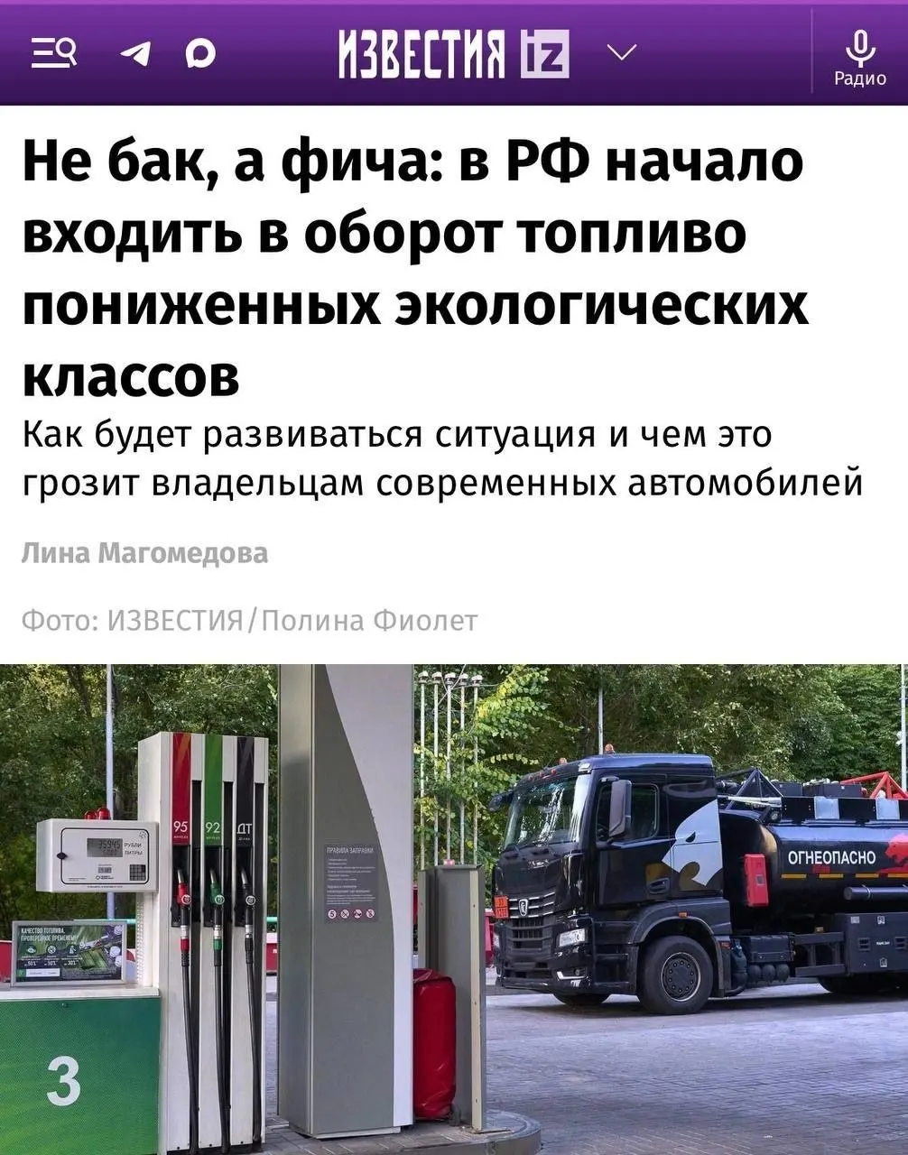 На заправках страны появились партии бензина Евро-4. Различия для старых авто почти незаметны, но современные двигатели с системами очистки выхлопа могут реагировать иначе.