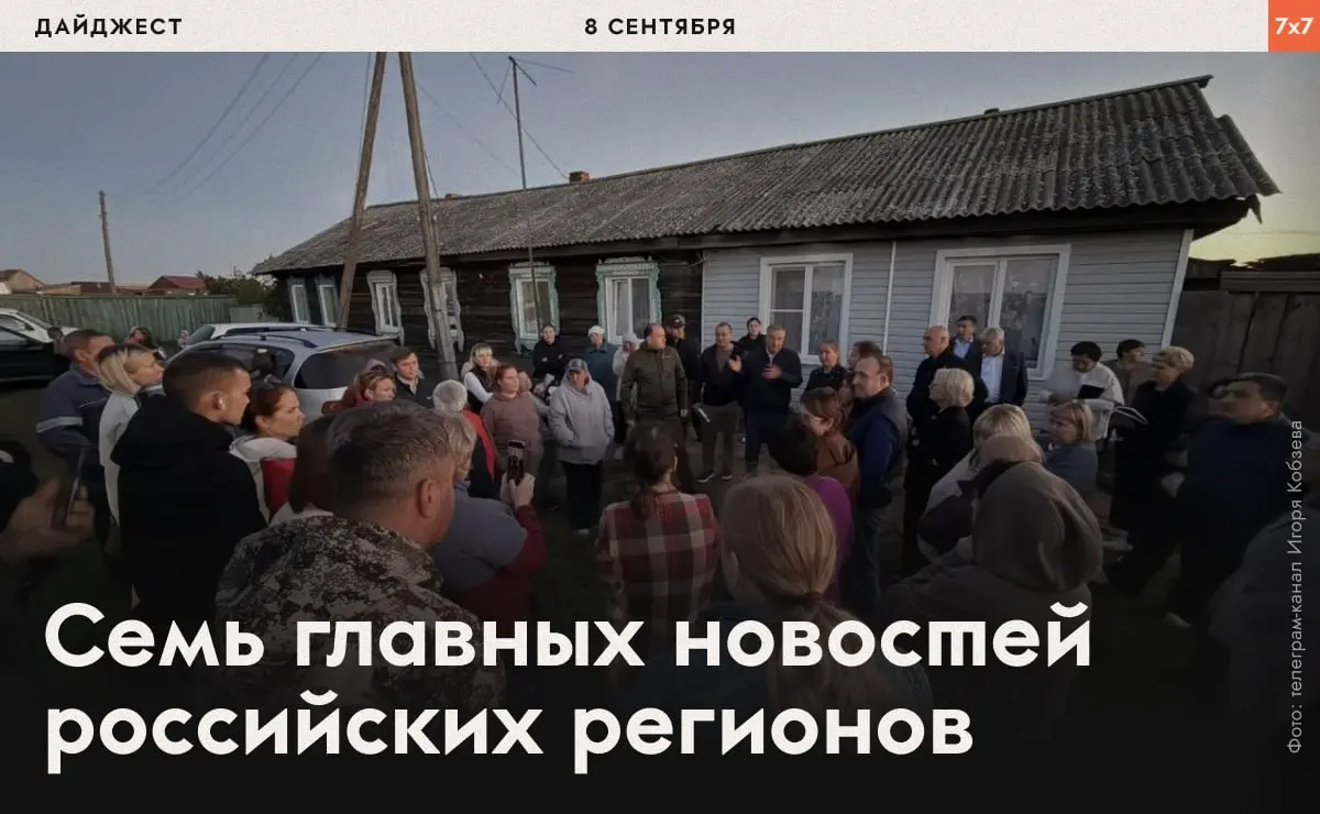 Коротко о региональных событиях: компенсации за сожжённый скот, приговор по делу госизмены и спорные случаи на выборах в регионе.