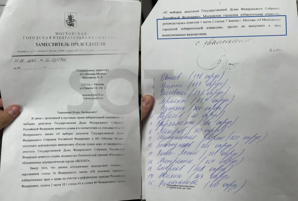 В регионе вводят запреты на показ материалов с призывами к миру и на публикацию агитационных материалов, проводятся проверки и блокируются эфиры.