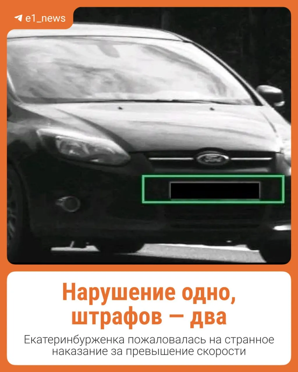 Женщина получила два штрафа за превышение скорости: камеры зафиксировали нарушение с интервалом 78 секунд; оплата прошла со скидкой.