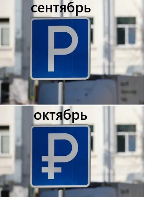 В центре города появятся 1527 платных мест. Стоимость — 50 ₽ за час во многих зонах; тариф может дифференцироваться в зонах с высоким трафиком. Оплата действует по будням с 8:00 до 20:00; вне этих часов парковка бесплатна. Льготы распространяются на инвалидов, ветеранов и многодетные семьи. У вас остается месяц на подготовку: скачайте приложение и изучите карту платных мест.