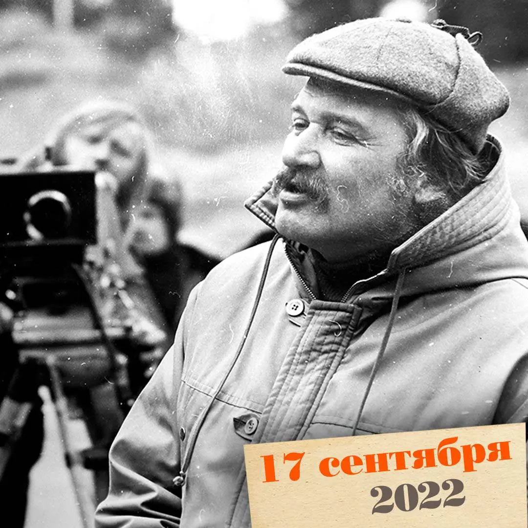 Известный режиссёр и сценарист ушёл из жизни; он оставил заметный след в отечественном кино и культуре.