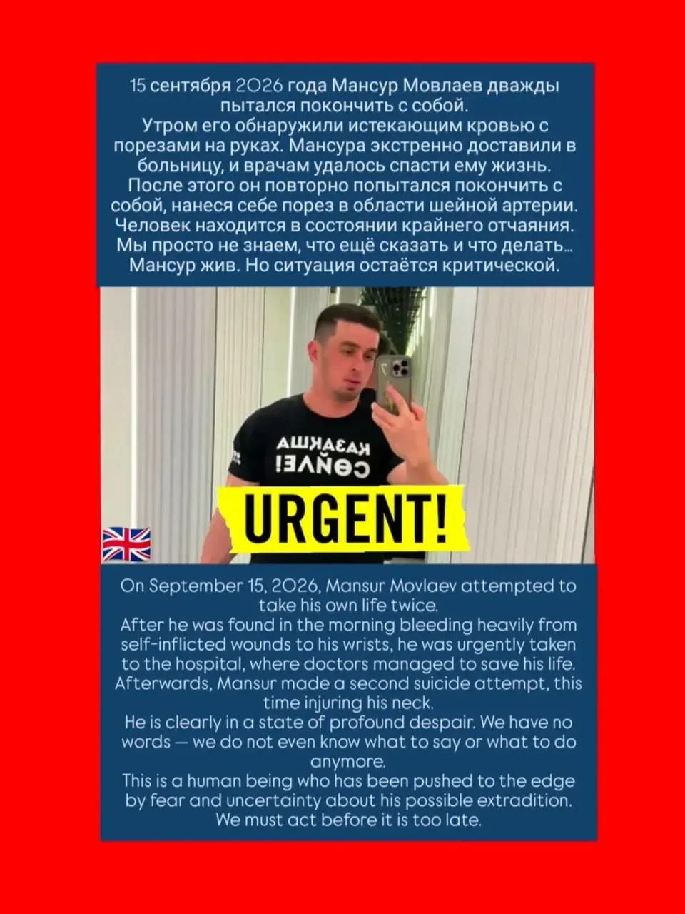 Чеченский активист наносил себе рану в СИЗО Алматы на фоне подготовки к выдаче в Россию и был госпитализирован.