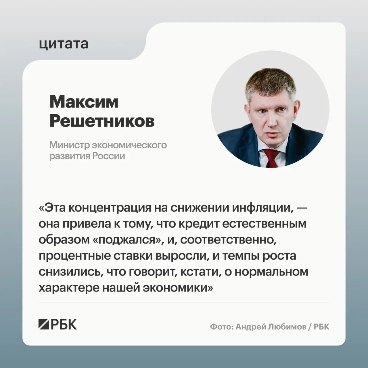 Министерство экономического развития отмечает цикличность экономики: после периода бурного роста следует охлаждение; прогноз роста ВВП на 2026 год — около 0,6%.