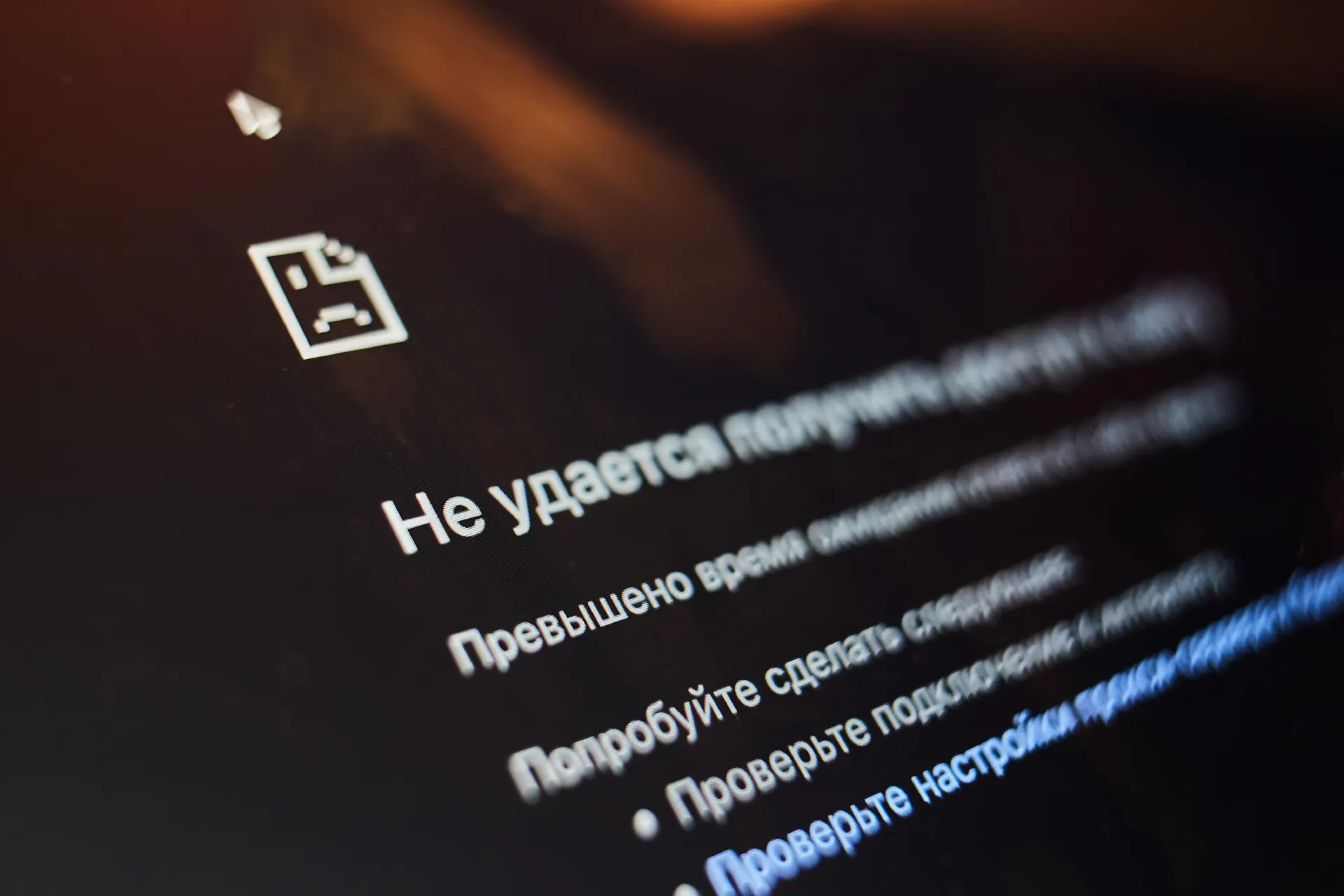 Разбираемся, что вызывает блокировки онлайн‑сервисов, банков и магазинов, и какие шаги помогут вернуть доступ.